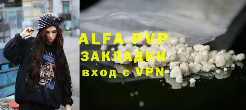 Alpha PVP VHQ  OMG маркетплейс  Бабаево 