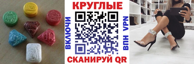 Экстази диски  Бабаево 