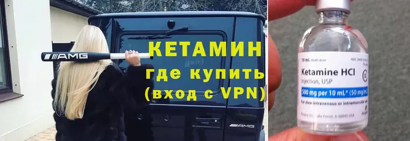 Кетамин VHQ  купить наркотики сайты  Бабаево 