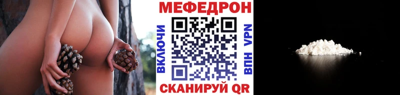 Мефедрон мука  даркнет сайт  Бабаево 