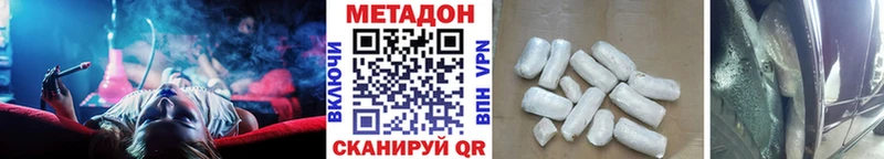 МЕГА маркетплейс  Бабаево  МЕТАДОН белоснежный 