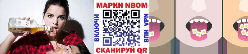 Наркотические марки 1500мкг  сколько стоит  Бабаево 